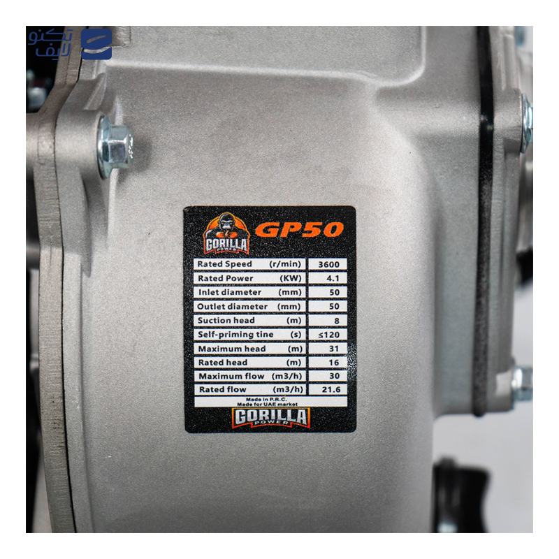 gallery-موتور پمپ آب گوریلا پاور مدل GP80 copy.png gallery-موتور پمپ آب گوریلا پاور مدل GP80 copy.png