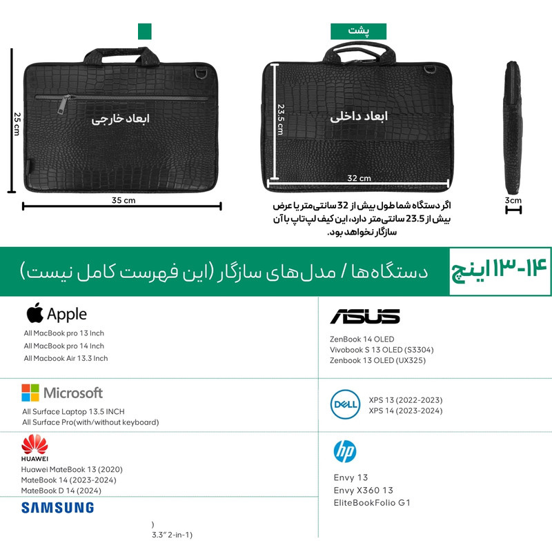 کیف لپ تاپ پِروین مدل KR-25 مناسب برای لپ تاپ های 14 اینچی