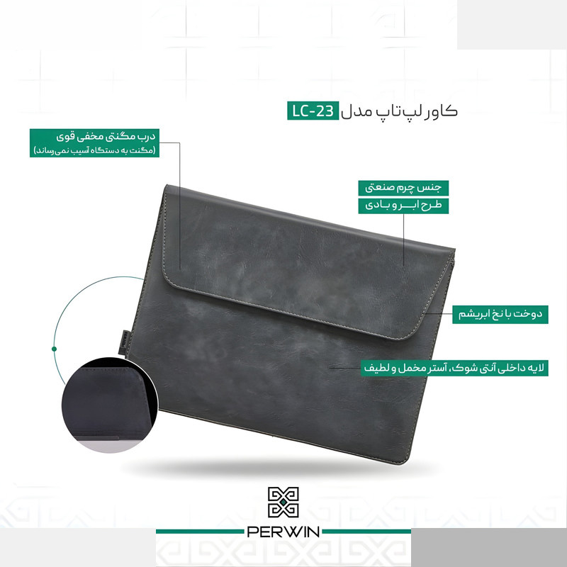 کاور لپ تاپ پِروین مدل LC-23 مناسب برای مک بوک پرو 16 اینچی به همراه کیف لوازم جانبی