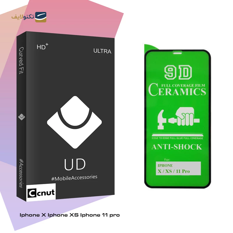 gallery-گلس گوشی اپل iPhone 11 Pro کوکونات مدل UD Black بسته دو عددی copy.png