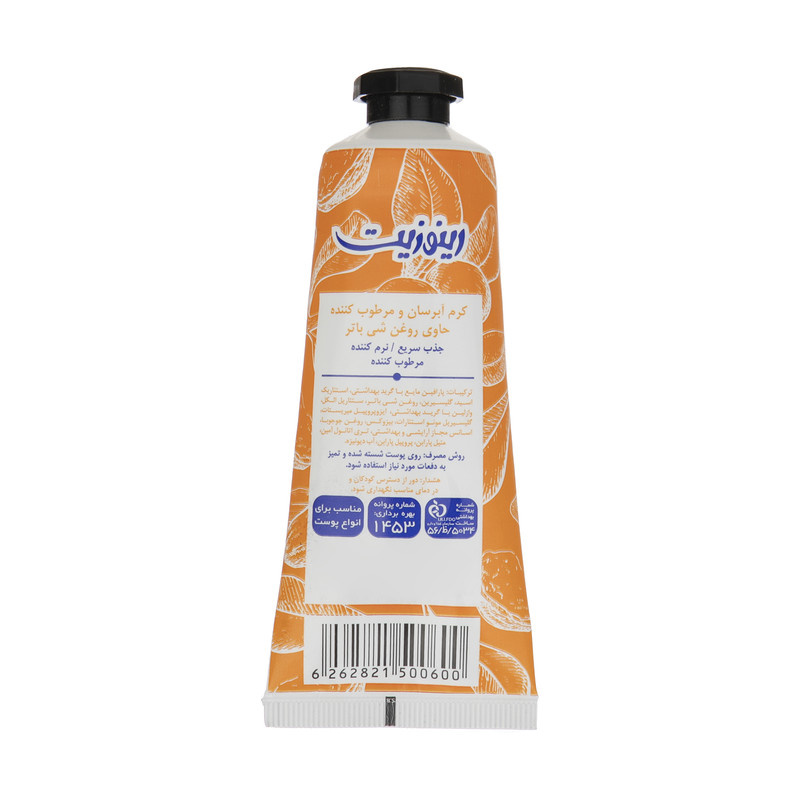 کرم مرطوب کننده رینوزیت مدل Shea Butter حجم 75 میلی لیتر کرم مرطوب کننده رینوزیت مدل Shea Butter حجم 75 میلی لیتر
