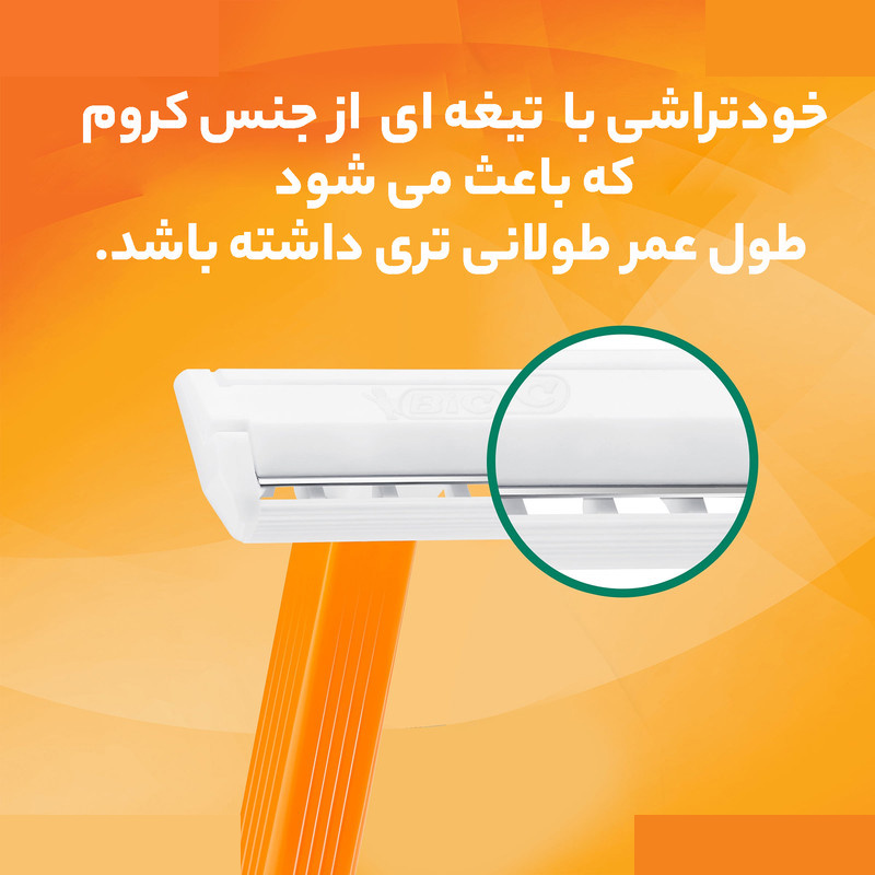 خودتراش بیک مدل Normal بسته 5 عددی خودتراش بیک مدل Normal بسته 5 عددی