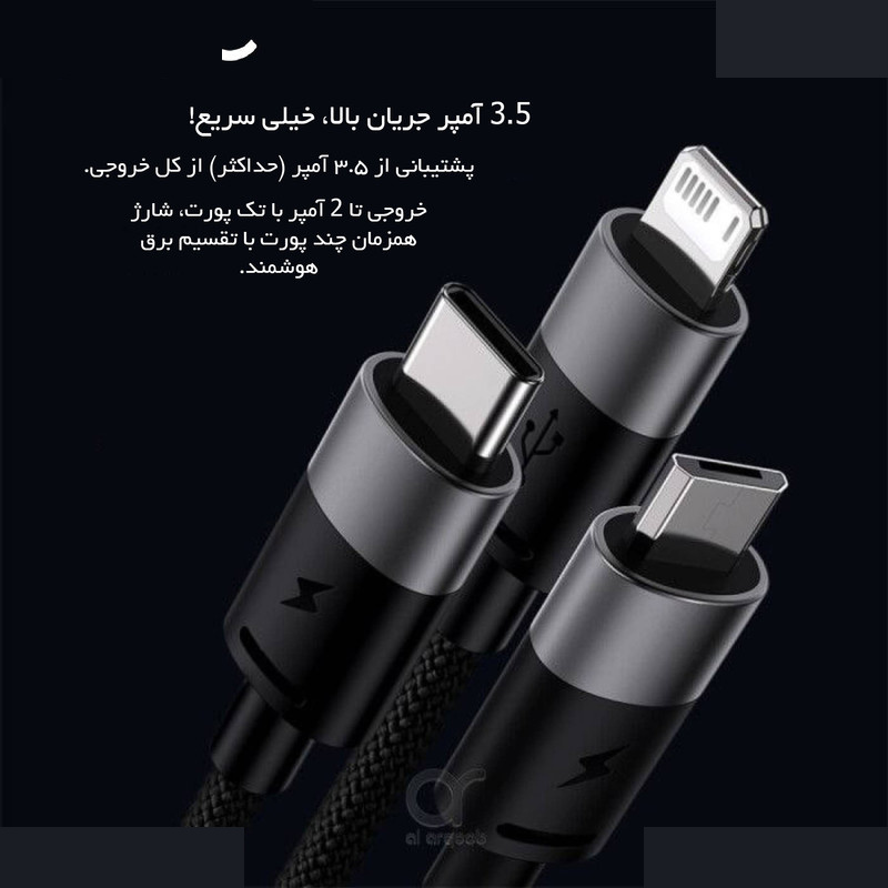 کابل تبدیل USB به لایتنینگ/USB-C/microUSB باسئوس مدل Star Speed طول 1.2 متر کابل تبدیل USB به لایتنینگ/USB-C/microUSB باسئوس مدل Star Speed طول 1.2 متر