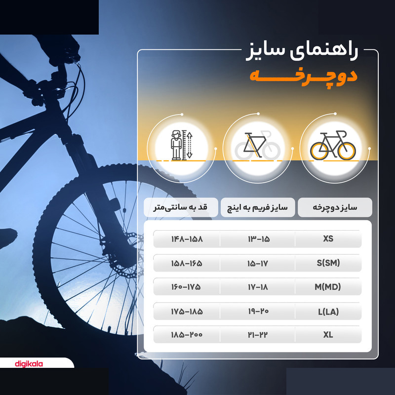 دوچرخه کوهستان المپیا مدل summer 024 سایز طوقه 24 دوچرخه کوهستان المپیا مدل summer 024 سایز طوقه 24
