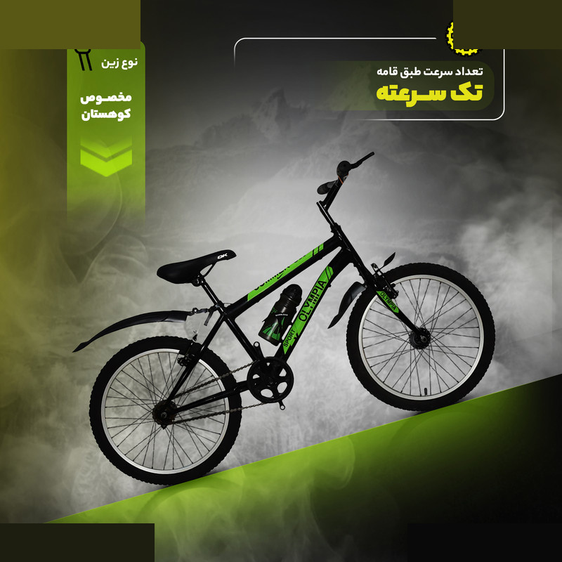 دوچرخه کوهستان مدل Sport 80 سایز طوقه 20 اینچ دوچرخه کوهستان مدل Sport 80 سایز طوقه 20 اینچ