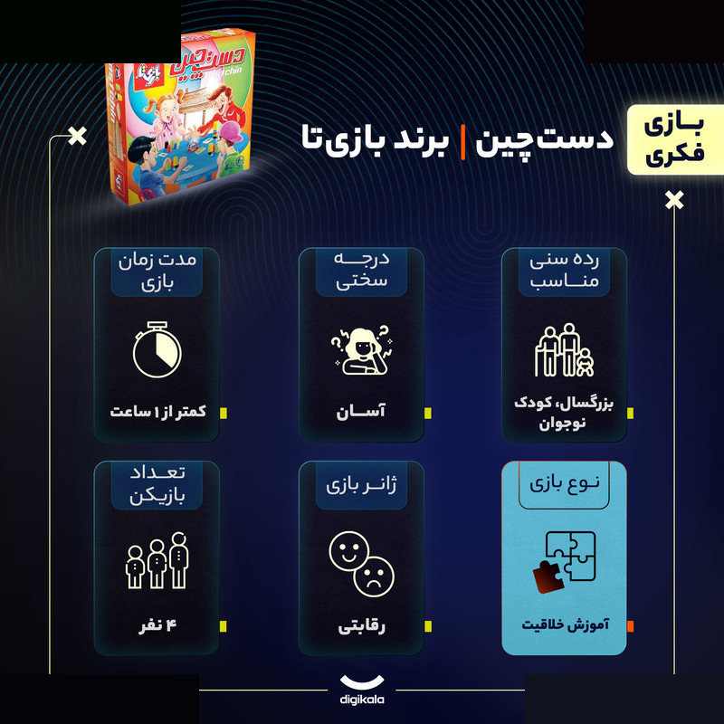 بازی فکری بازی تا مدل دست چین کد 4 بازی فکری بازی تا مدل دست چین کد 4