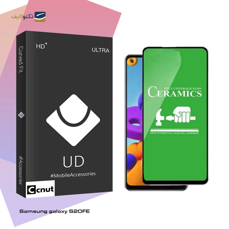 gallery-گلس گوشی سامسونگ Galaxy S20 FE کوکونات مدل UD Black copy.png gallery-گلس گوشی سامسونگ Galaxy S20 FE کوکونات مدل UD Black copy.png