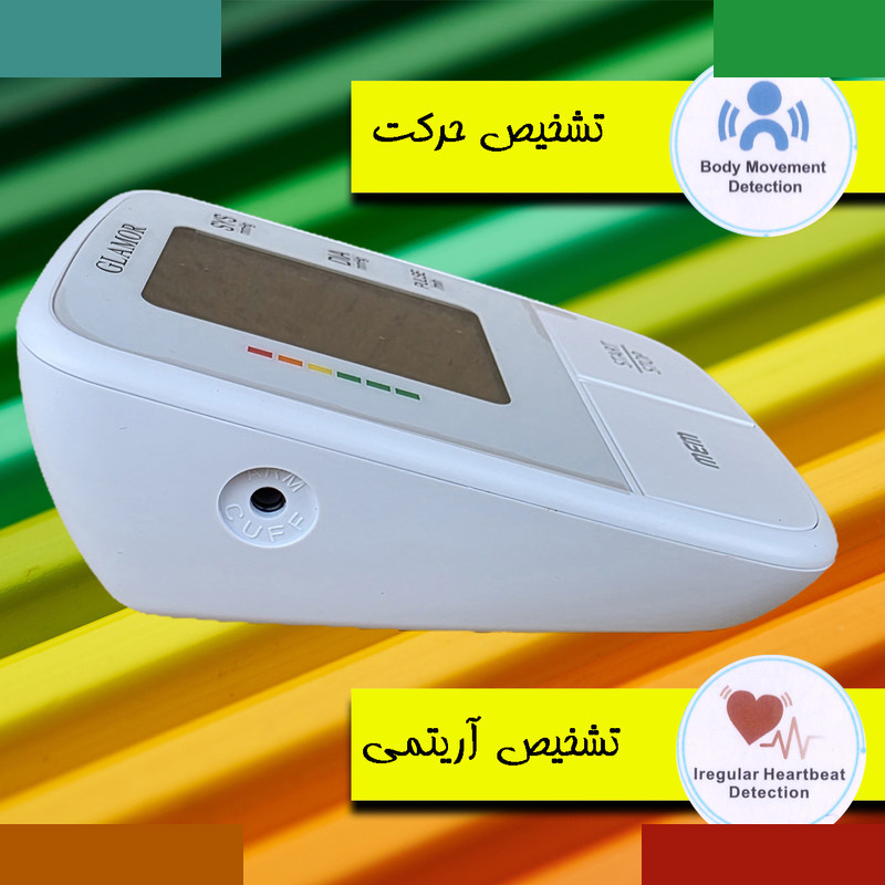 فشارسنج بازویی دیجیتال گلامور مدل DBP-6191 فشارسنج بازویی دیجیتال گلامور مدل DBP-6191