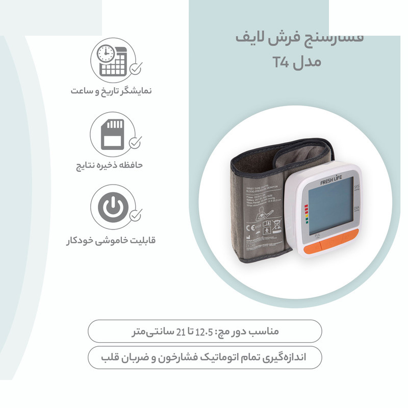 فشارسنج فرش لایف مدل T4 فشارسنج فرش لایف مدل T4
