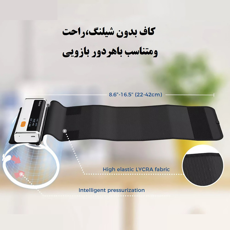 فشارسنج دیجیتال ولو مدل آرمفیت پلاس فشارسنج دیجیتال ولو مدل آرمفیت پلاس