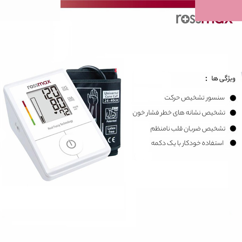 فشارسنج دیجیتال رزمکس مدل X1