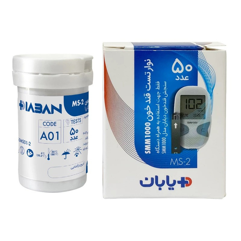 نوار تست قند خون دیابان مدل MS-2 سازگار با دستگاه دیابان شش بسته ۵۰ عددی نوار تست قند خون دیابان مدل MS-2 سازگار با دستگاه دیابان شش بسته ۵۰ عددی