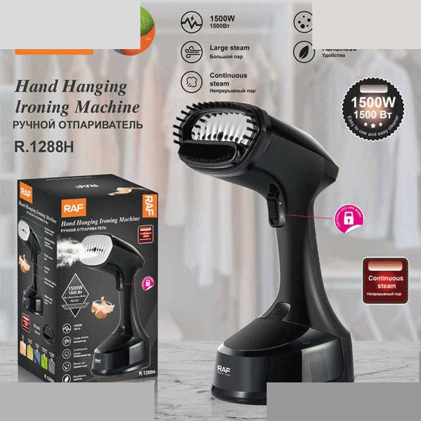 بخارگر راف مدل R.1288H بخارگر راف مدل R.1288H
