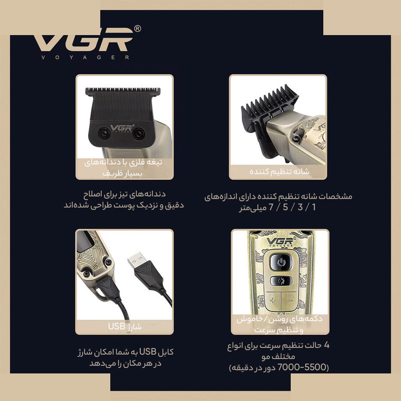 ماشین اصلاح موی سر و صورت وی جی ار مدل V-901 ماشین اصلاح موی سر و صورت وی جی ار مدل V-901