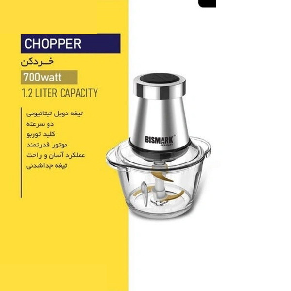 خردکن بیسمارک مدل BM 4424 خردکن بیسمارک مدل BM 4424