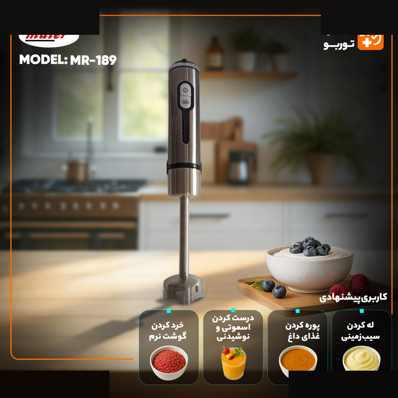 گوشت کوب برقی مایر مدل MR-189