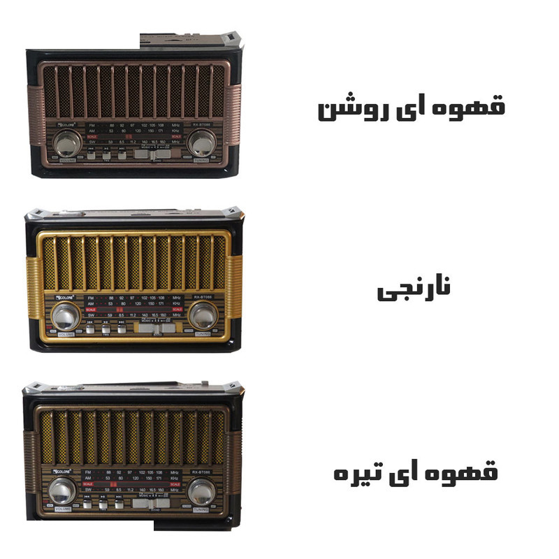 رادیو گولون مدل RX-BT086