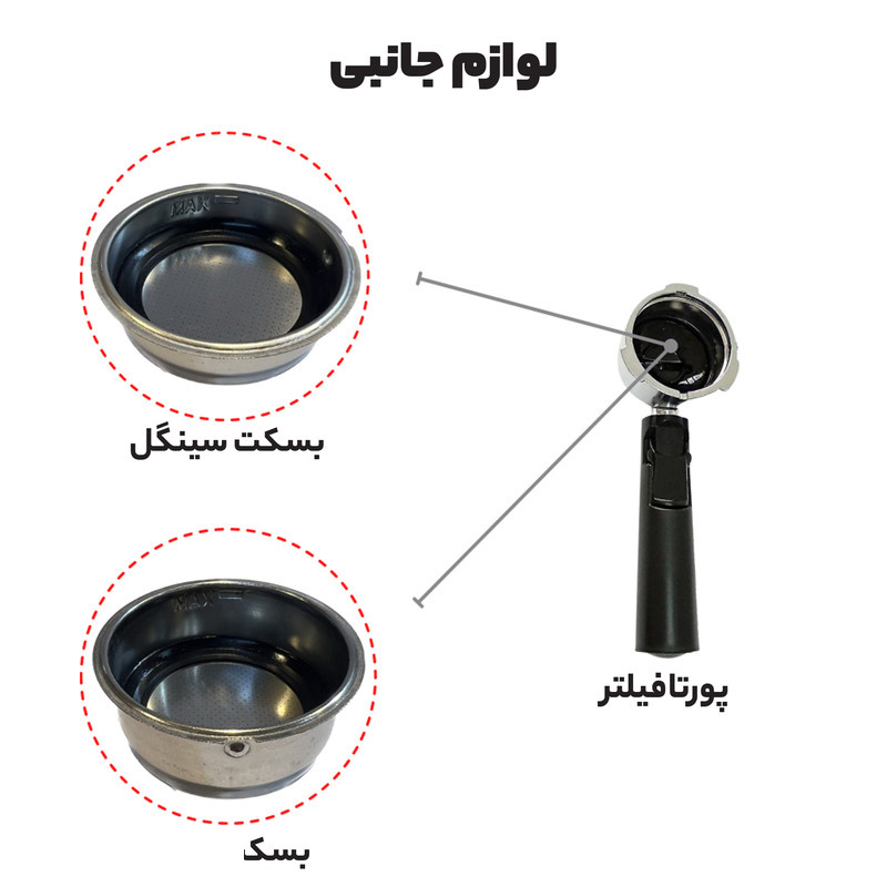 اسپرسو ساز 1.25 لیتری مباشی مدل ECM2009 اسپرسو ساز 1.25 لیتری مباشی مدل ECM2009