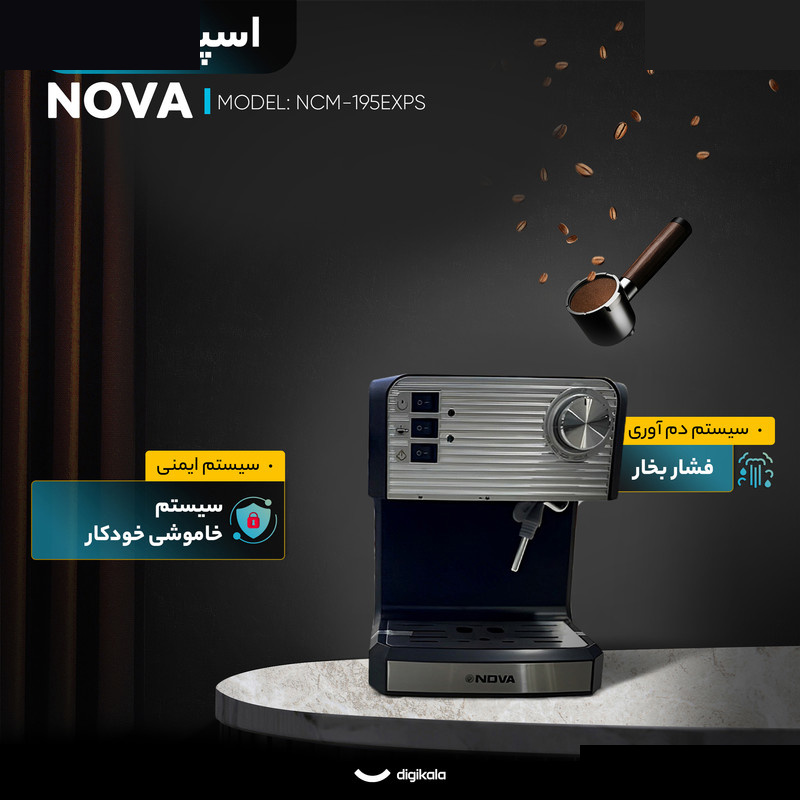 اسپرسو ساز 1.6 لیتری نوا مدل NCM-195EXPS