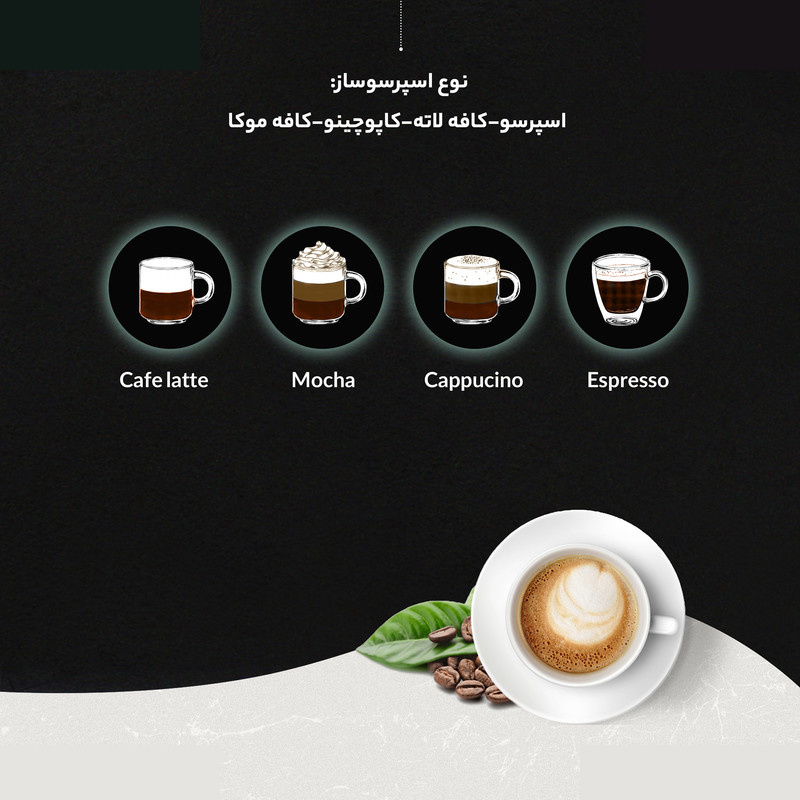 اسپرسو ساز 1.6 لیتری زیگما مدل RL-222
