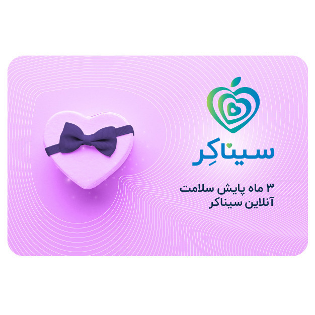 دستگاه تست قند خون اینفوپیا مدل Easy Gluco به همراه کارت اشتراک پزشک سیناکر 3 ماهه و 2 بسته نوار 50 عددی دستگاه تست قند خون اینفوپیا مدل Easy Gluco به همراه کارت اشتراک پزشک سیناکر 3 ماهه و 2 بسته نوار 50 عددی