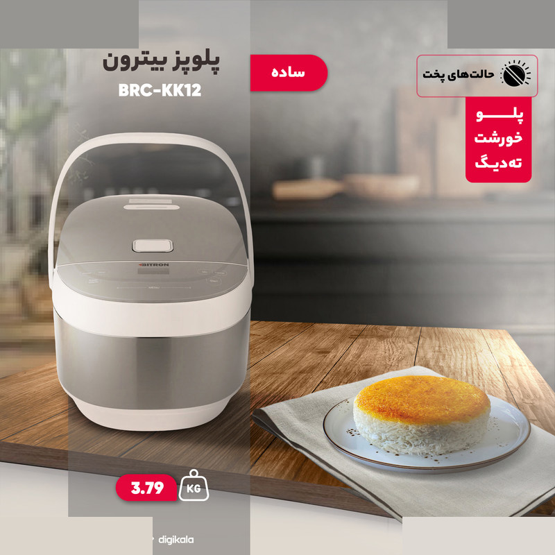 پلوپز 4 نفره بایترون مدل BRC-KK12