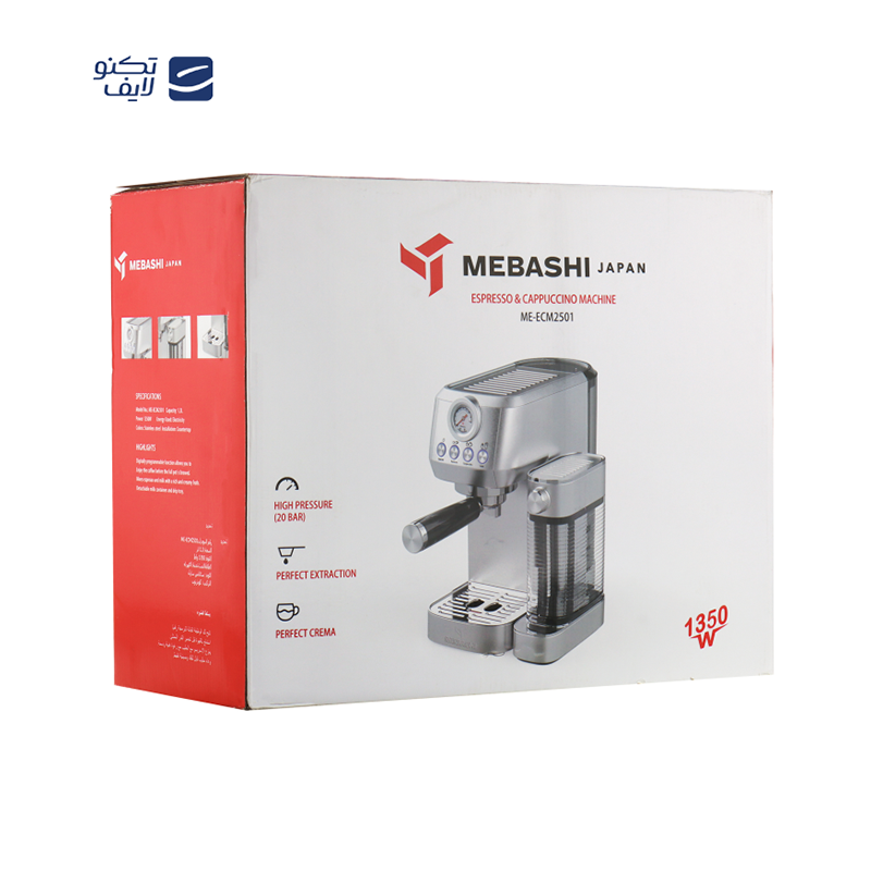 اسپرسو ساز مباشی مدل ME-ECM 2501 اسپرسو ساز مباشی مدل ME-ECM 2501