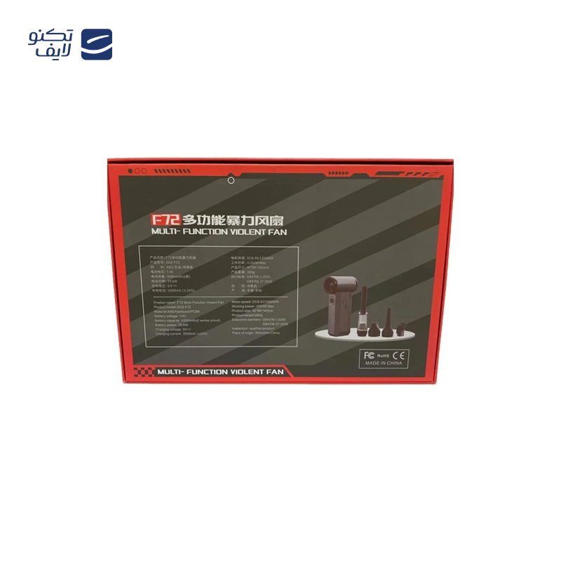 gallery-دستگاه جت فن و مکنده شارژی مدل Violent Fan F1 copy.png