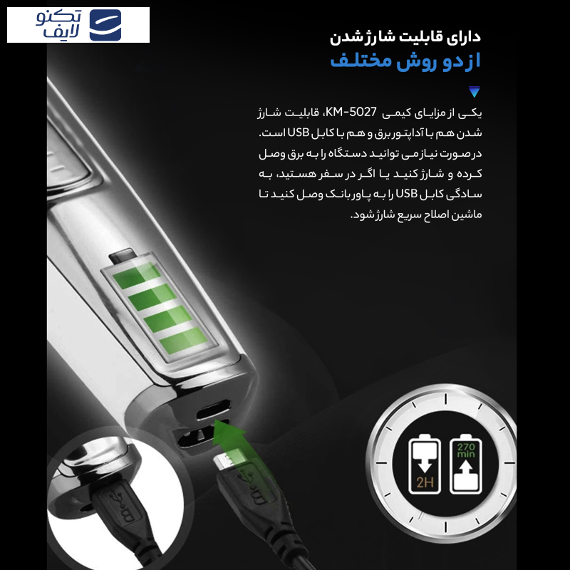 gallery-ماشین اصلاح صورت کیمی مدل KM-5027 copy.png gallery-ماشین اصلاح صورت کیمی مدل KM-5027 copy.png