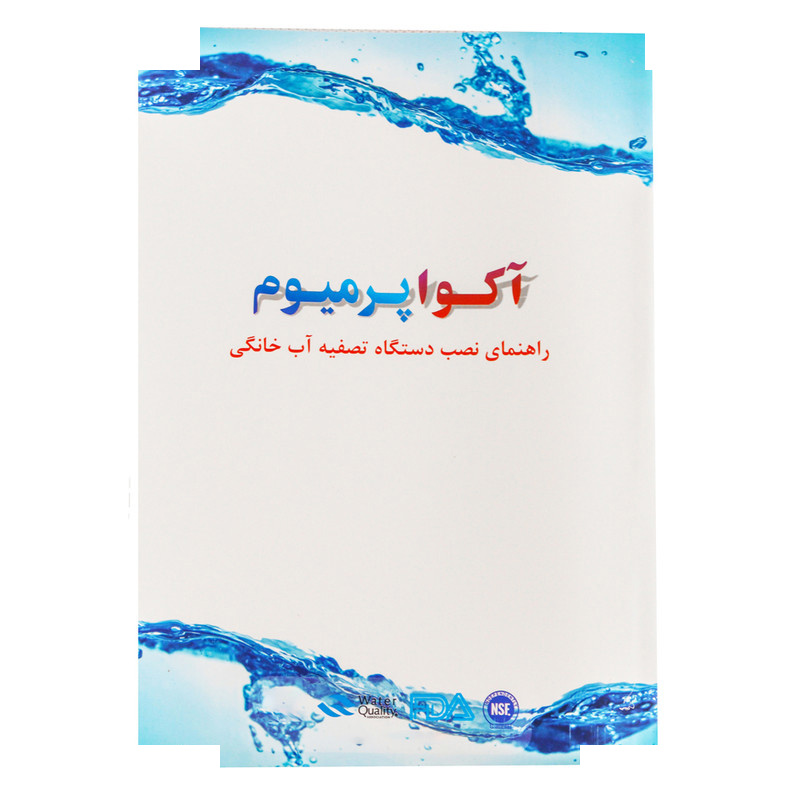 دستگاه تصفیه کننده آب آکواپرمیوم مدل A7ORP7-BK-TP