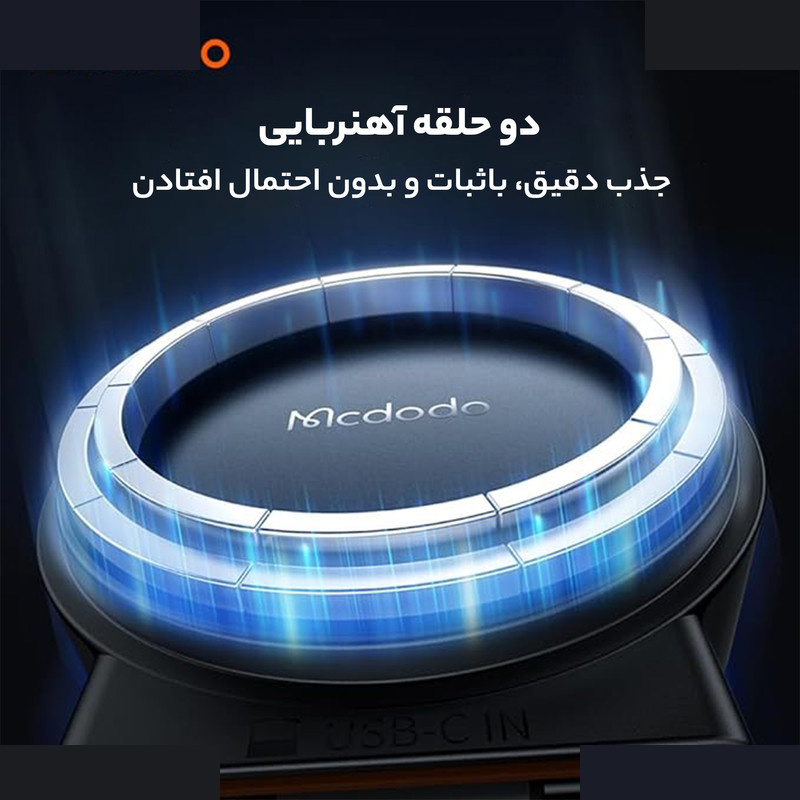 پایه نگهدارنده و شارژر بی سیم گوشی موبایل مک دودو مدل ch-3000 پایه نگهدارنده و شارژر بی سیم گوشی موبایل مک دودو مدل ch-3000