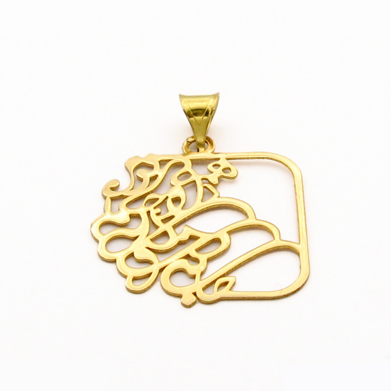 آویز گردنبند طلا 18 عیار زنانه کاپانی طرح شعر جانی و دلی ای دل و جانم همه تو کد KP011 آویز گردنبند طلا 18 عیار زنانه کاپانی طرح شعر جانی و دلی ای دل و جانم همه تو کد KP011