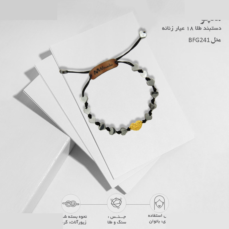 دستبند طلا 18 عیار زنانه مانچو مدل bfg241 دستبند طلا 18 عیار زنانه مانچو مدل bfg241