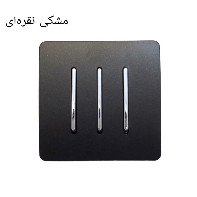 کلید سه پل صنایع آسیا الکتریک مدل کریستال کلید سه پل صنایع آسیا الکتریک مدل کریستال