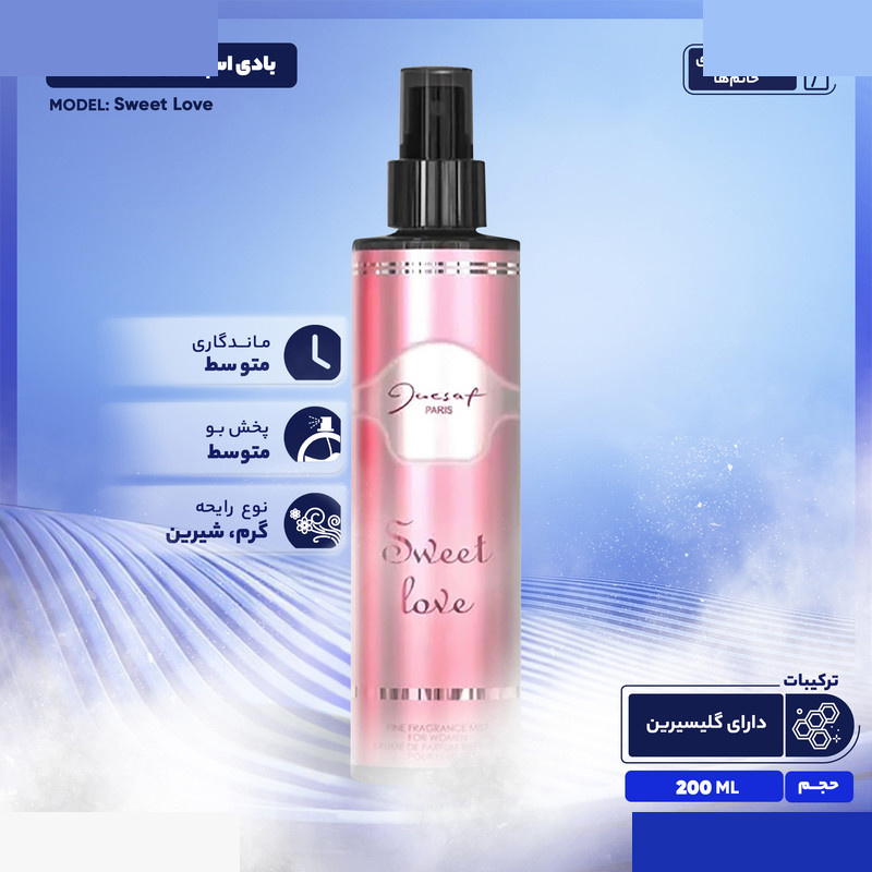 بادی اسپلش زنانه ژک ساف مدل Sweet Love حجم 200 میلی لیتر