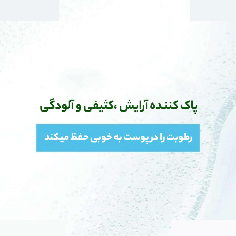 ژل شستوشوی صورت سیمپل مدل purifying حجم 150 میلیلیتر ژل شستوشوی صورت سیمپل مدل purifying حجم 150 میلیلیتر