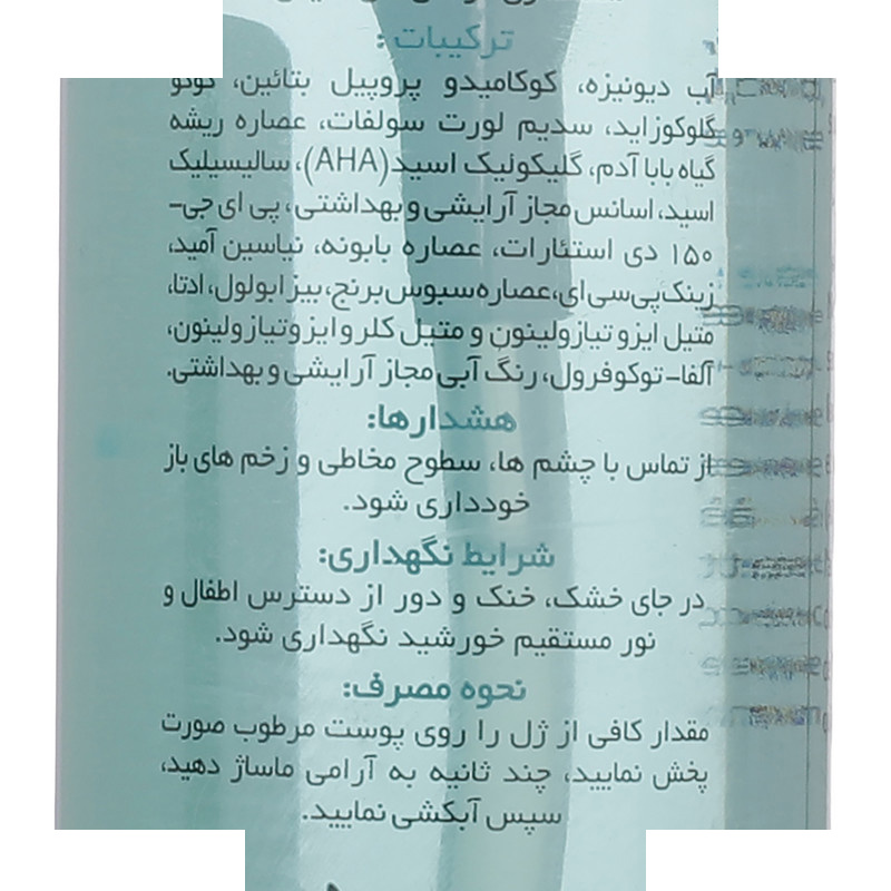 ژل شست و شو صورت وچه مدل 01 حجم 250 میلی لیتر ژل شست و شو صورت وچه مدل 01 حجم 250 میلی لیتر