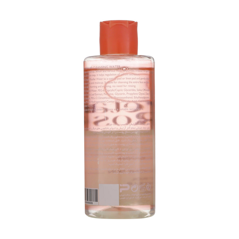 محلول پاک کننده آرایش پتال رز مدل میسلارواتر Purifying حجم 200 میلی لیتر محلول پاک کننده آرایش پتال رز مدل میسلارواتر Purifying حجم 200 میلی لیتر