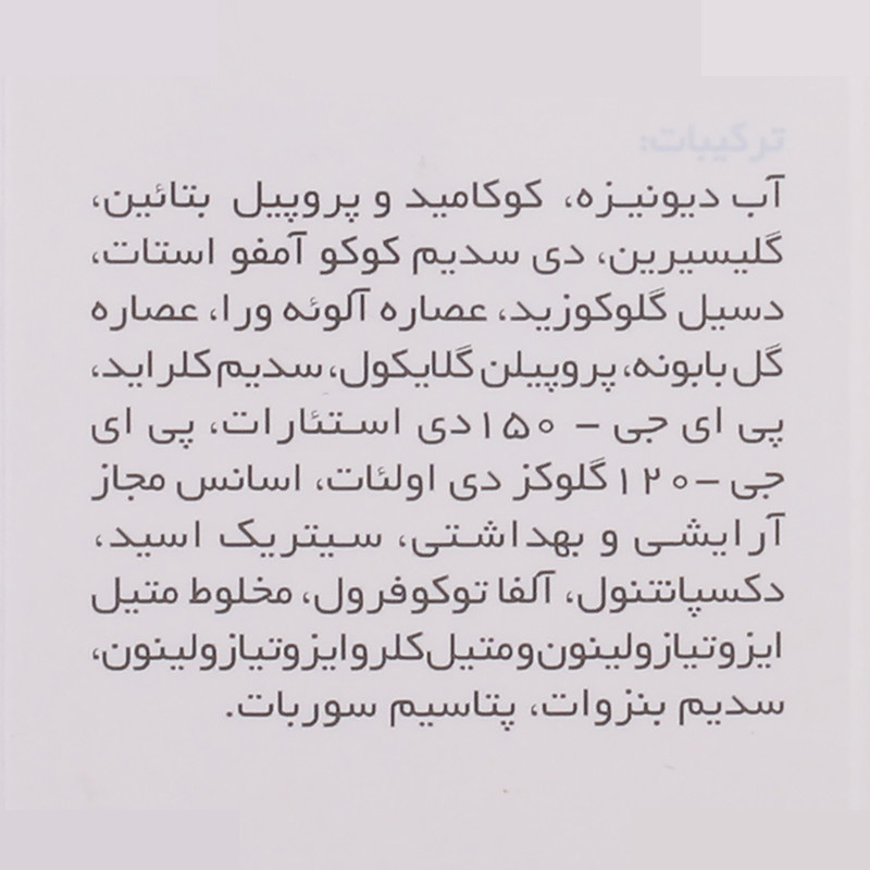 فوم شستشوی صورت ژاک آندرل پاریس مدل AQUA FOAM حجم 150 میلی لیتر فوم شستشوی صورت ژاک آندرل پاریس مدل AQUA FOAM حجم 150 میلی لیتر