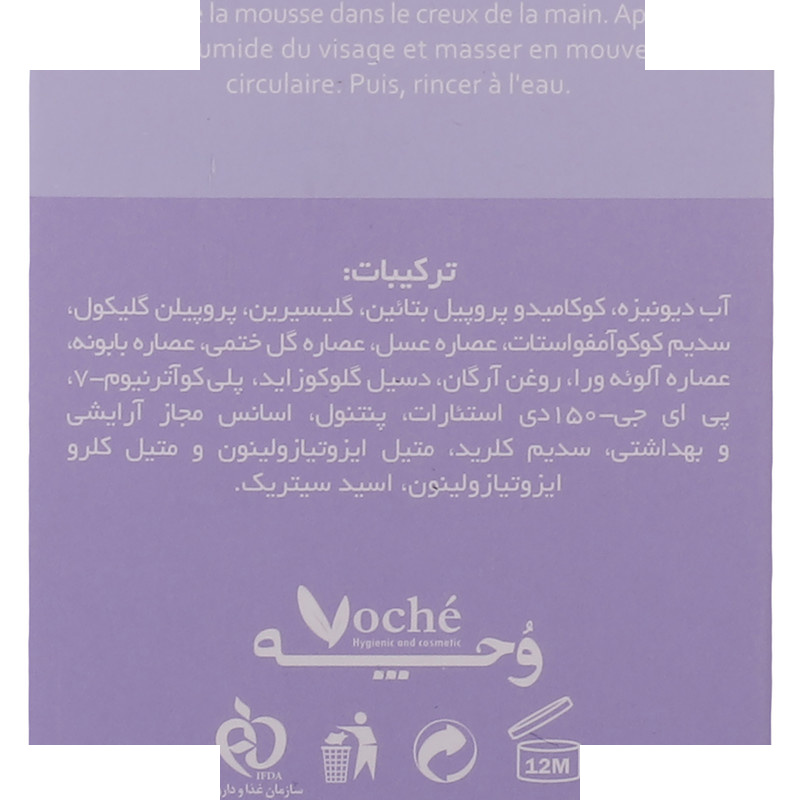 فوم شستشو صورت وچه مدل DS حجم 150 میلی لیتر