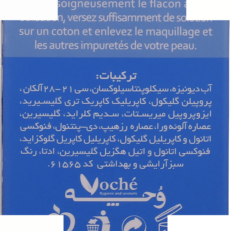 محلول پاک کننده آرایش چشم و لب دوفاز وچه مدل Aloe Vera حجم 100 میلی لیتر محلول پاک کننده آرایش چشم و لب دوفاز وچه مدل Aloe Vera حجم 100 میلی لیتر