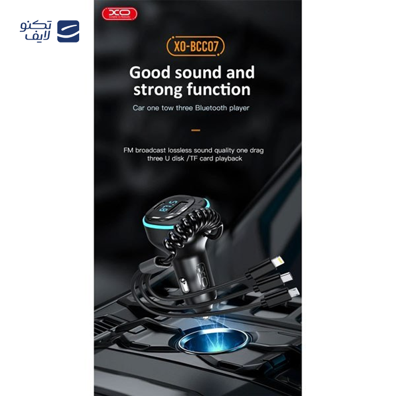 gallery-شارژر فندکی ایکس او مدل BCC07-gallery-0-TLP-322934_5b50c80a-ed29-4134-aafe-638263b7f236.png