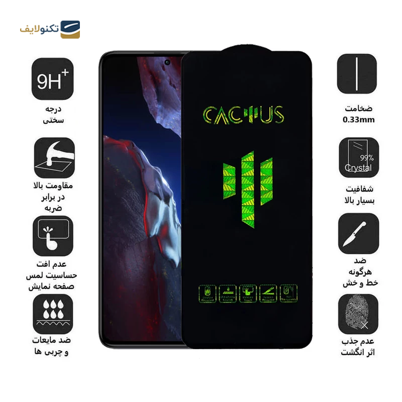 gallery-گلس گوشی پوکو F5 اپیکوی مدل Cactus copy.png gallery-گلس گوشی پوکو F5 اپیکوی مدل Cactus copy.png