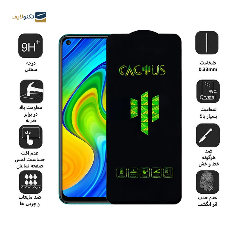 gallery-گلس گوشی شیائومی Redmi note 9 اپیکوی مدل Cactus   copy.png