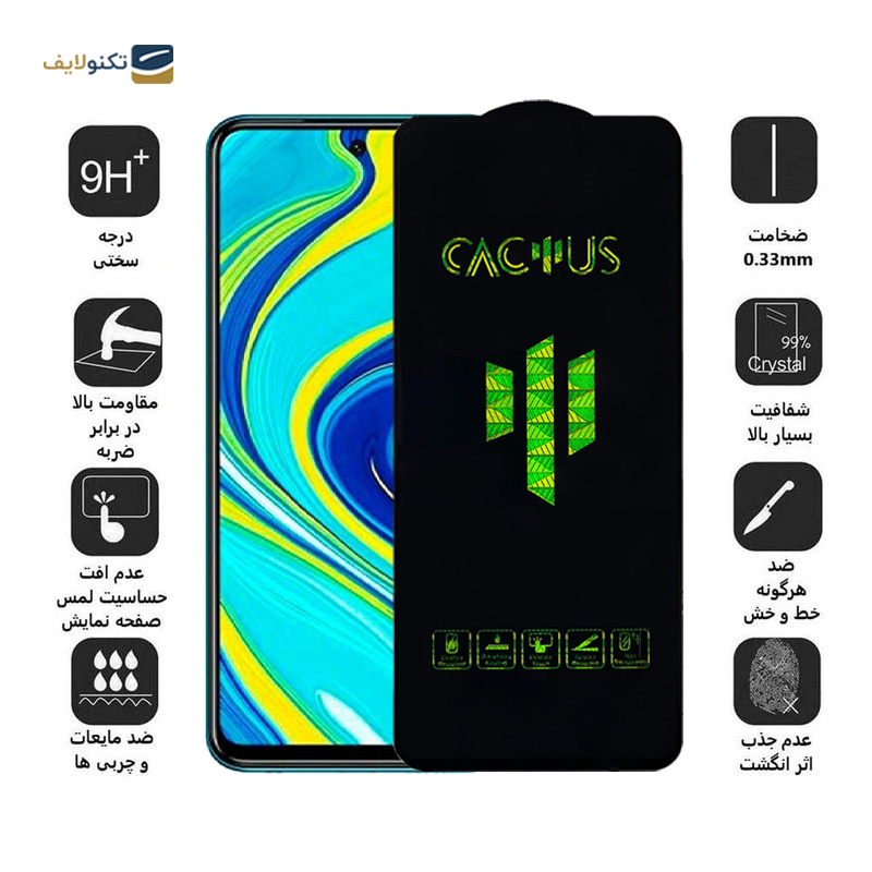 gallery-گلس گوشی شیائومی Redmi Note 9S اپیکوی مدل Cactus copy.png gallery-گلس گوشی شیائومی Redmi Note 9S اپیکوی مدل Cactus copy.png