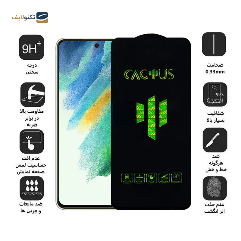 gallery-گلس گوشی سامسونگ Galaxy A54 اپیکوی مدل Cactus  copy.png