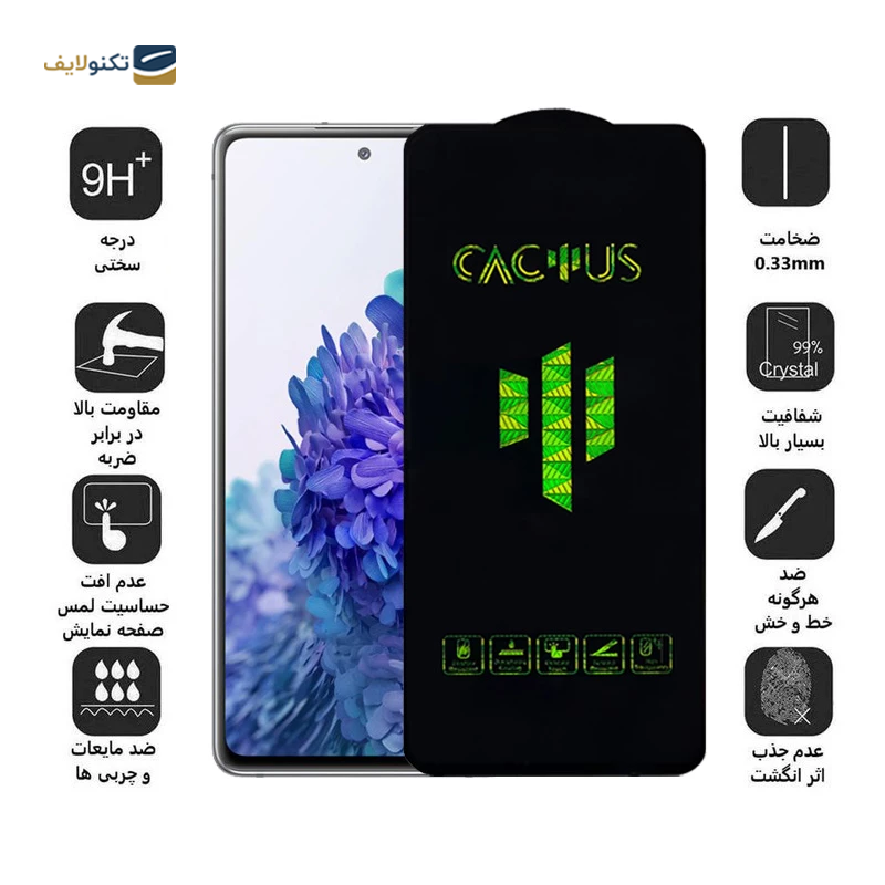 gallery-گلس گوشی سامسونگ Galaxy Galaxy S20 FE 2020 اپیکوی مدل Cactus copy.png
