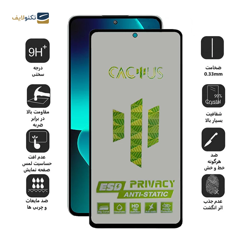 gallery-گلس حریم شخصی گوشی شیائومی Poco F4 GT اپیکوی مدل Cactus-ESD-Privacy copy.png gallery-گلس حریم شخصی گوشی شیائومی Poco F4 GT اپیکوی مدل Cactus-ESD-Privacy copy.png
