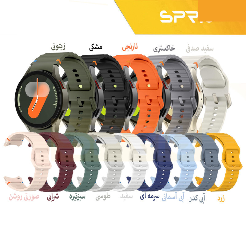 بند اسپریگ مدل Silic NewV مناسب برای ساعت هوشمند سامسونگ Galaxy Watch 5 40mm / Watch 5 44mm / Watch 5 Pro 45mm بند اسپریگ مدل Silic NewV مناسب برای ساعت هوشمند سامسونگ Galaxy Watch 5 40mm / Watch 5 44mm / Watch 5 Pro 45mm