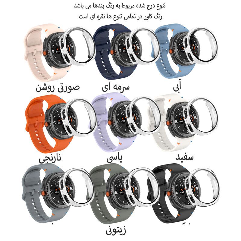 بند آکوآرا مدل Silic nv8 GRDH SL مناسب برای ساعت هوشمند سامسونگ Galaxy Watch 8 40mm به همراه کاور
